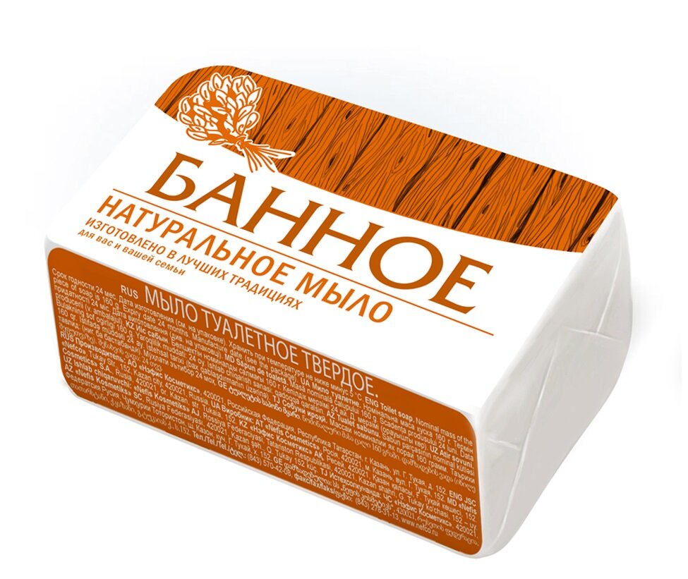 Natural soap Мыло туалетное Банное Натуральное 160 гр