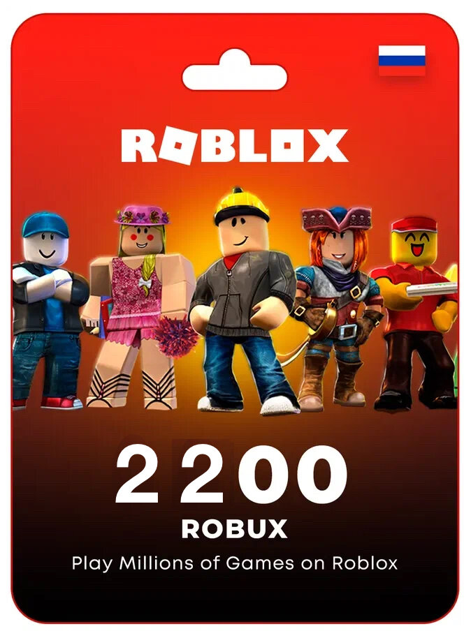 Оплата игровой валюты Roblox Robux (робуксы)