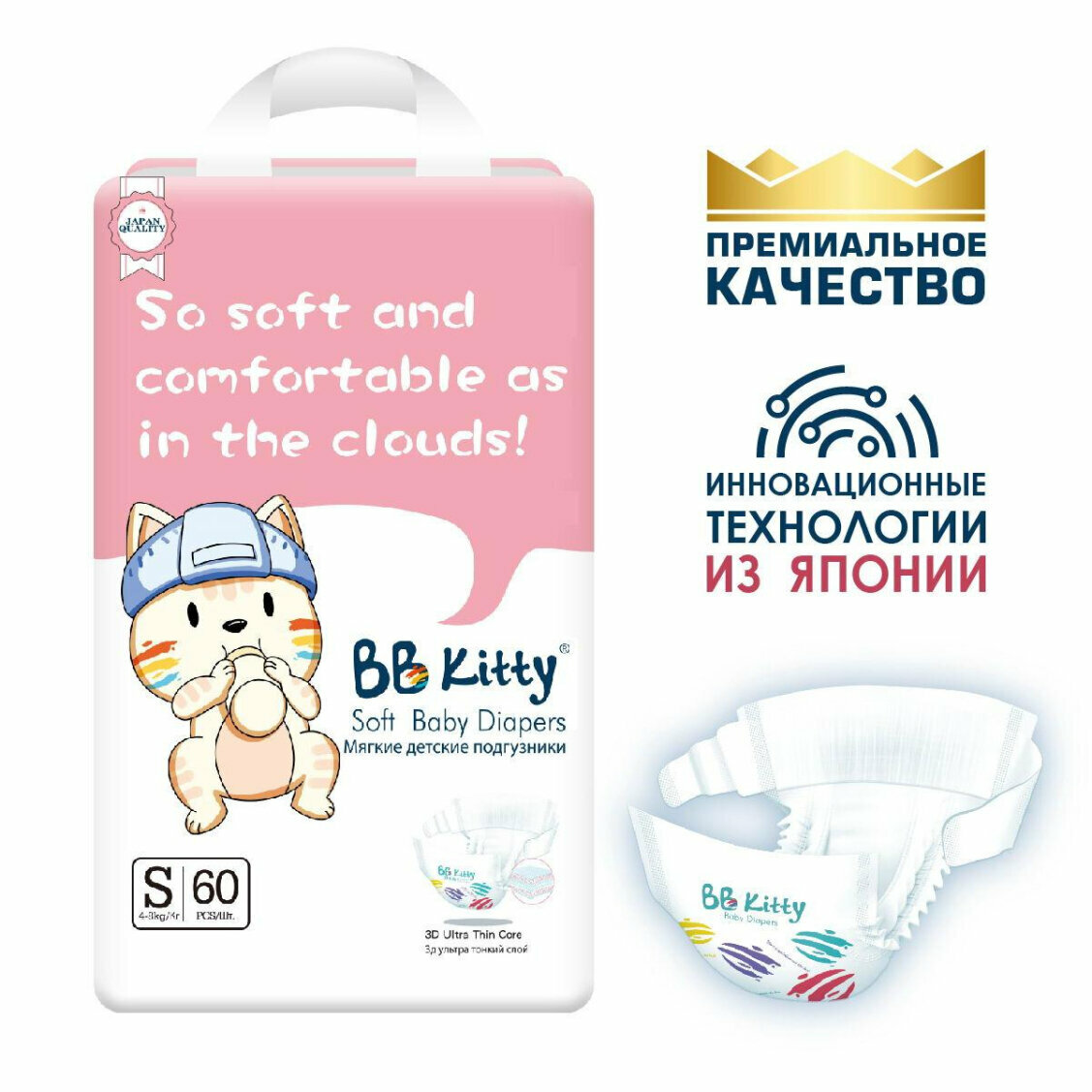фото Подгузники BB Kitty S 4-8кг 60шт BKD-S60