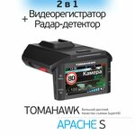 Tomahawk APACHE S (signature) / Видеорегистратор с радар детектором автомобильный / антирадар / гибрид / комбо устройство / 2 в 1 - изображение