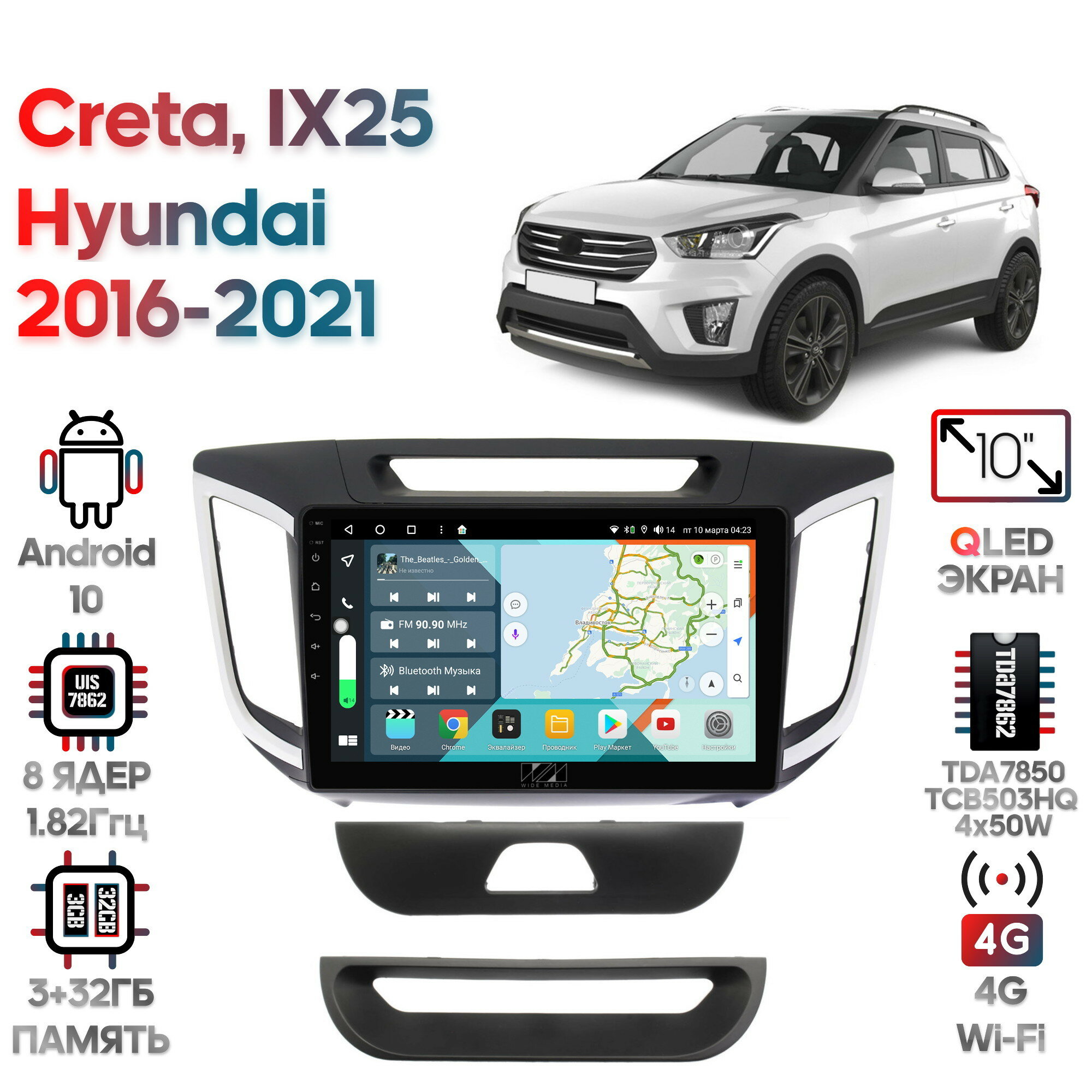 Штатная магнитола Wide Media Hyundai IX25, Creta 2016 - 2021 [Android 10, 10 дюймов, 3/32GB, 8 ядер, TDA7850, DSP, SPDIF, QLED, 1280*720]