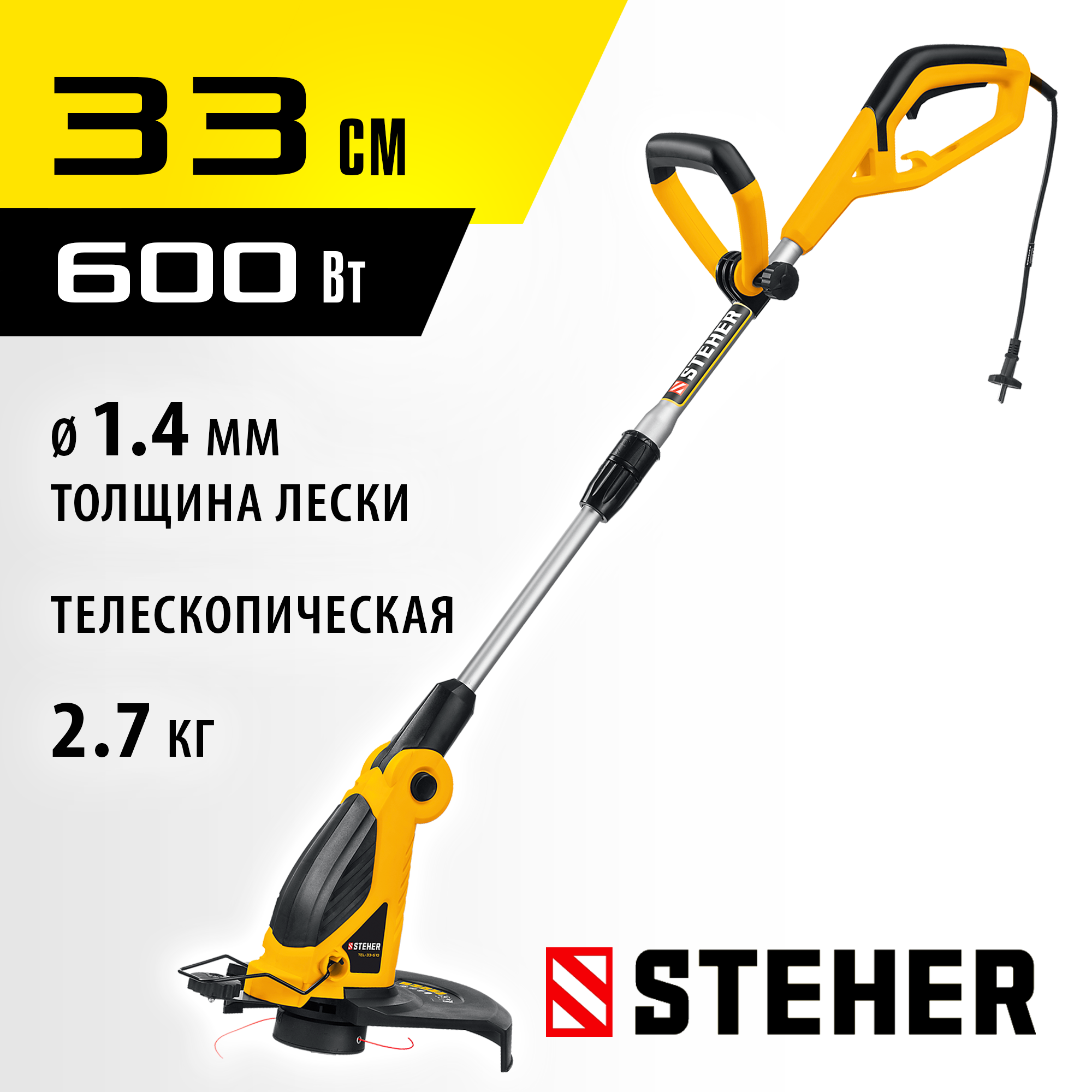 Триммер STEHER TEL-33-610, 600 Вт, 33 см