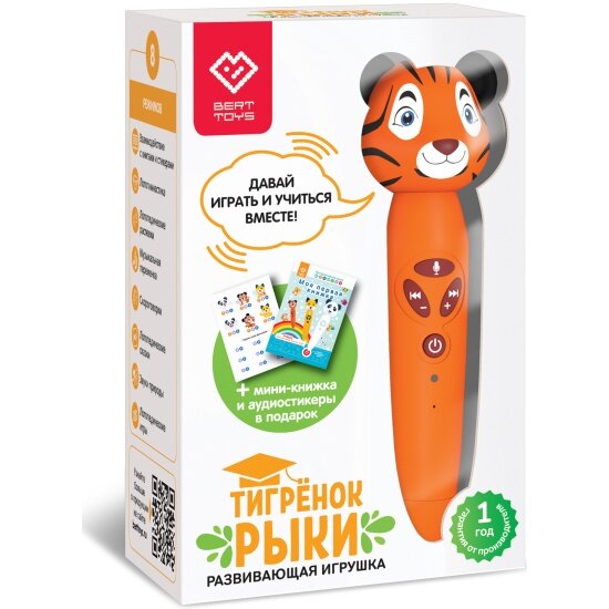 Интерактивная игрушка Berttoys FD112/Оранжевый тренажёр для запуска и постановки речи Тигрёнок Рыки