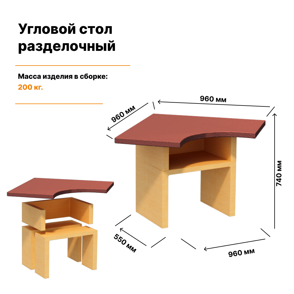 Садовый стол для разделки продуктов,угловой - фотография № 2