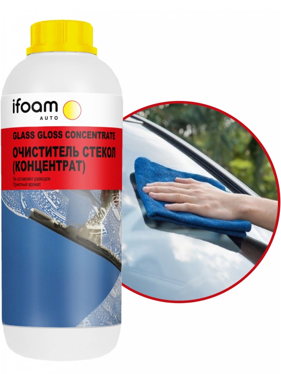 IFoam Очиститель стекол концетрат «GLASS GLOSS» 1 л