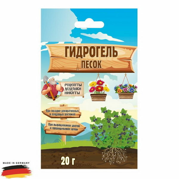 Гидрогель Рецепты Дедушки Никиты, песок, 0.02 кг