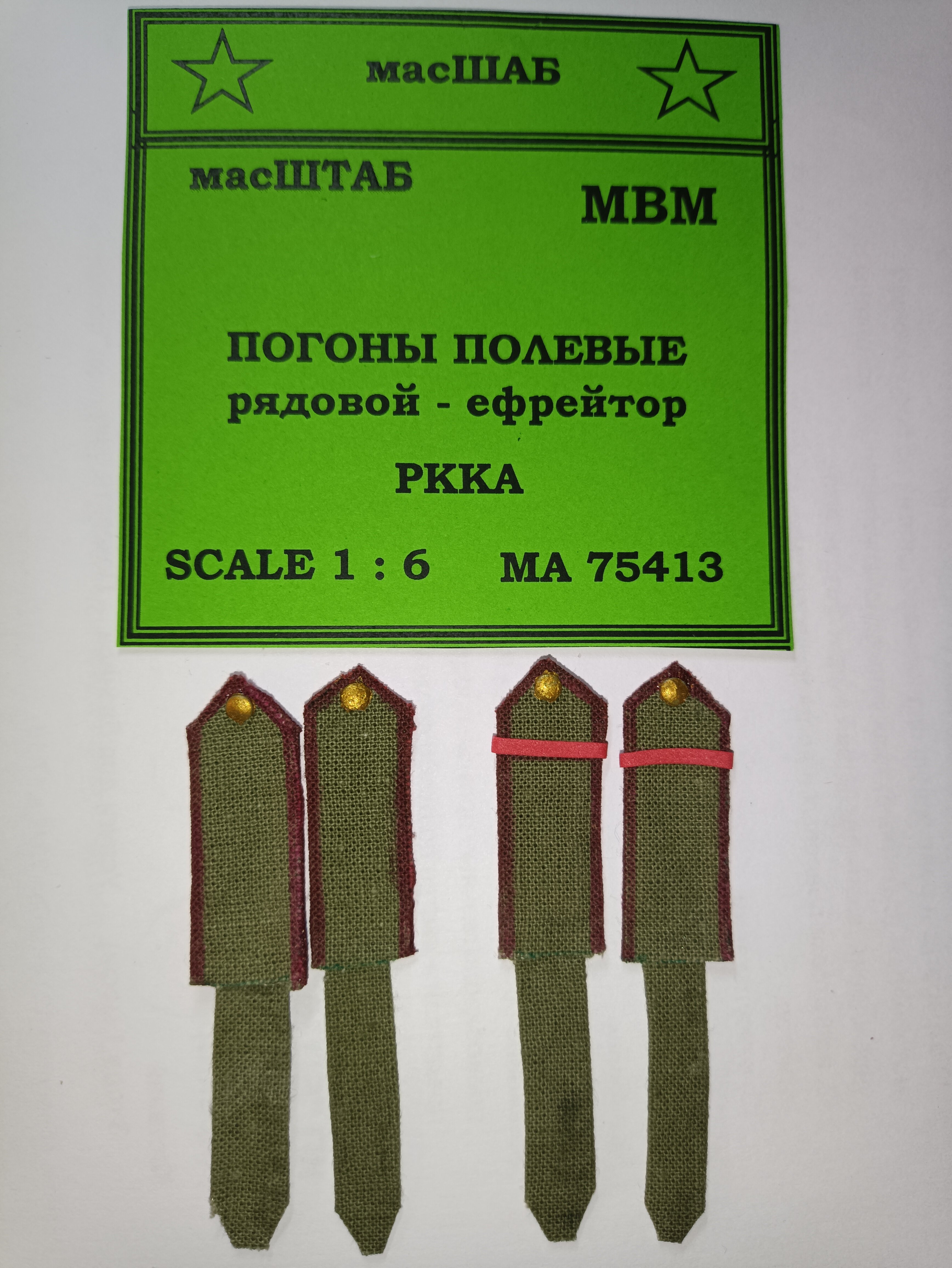 фото 75413 Погоны полевые рядовой - ефрейтор РККА
