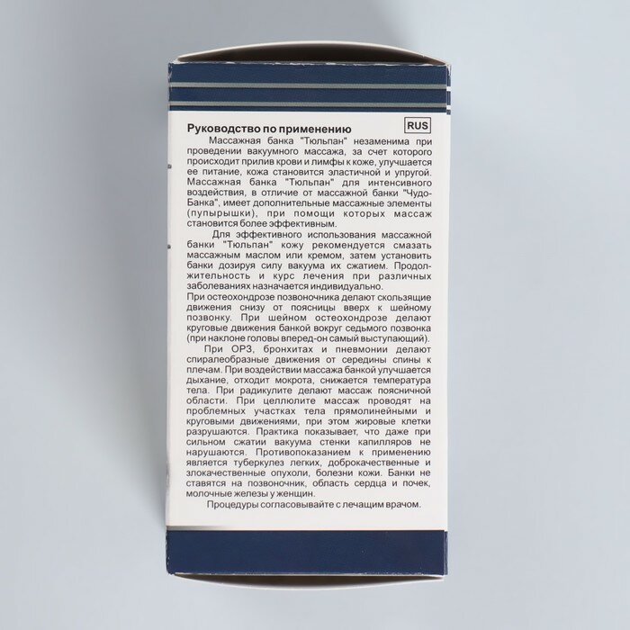 Торг Лайнс Массажёр антицеллюлитный «Банка», для интенсивного воздействия, 2 шт, цвет микс - фотография № 8