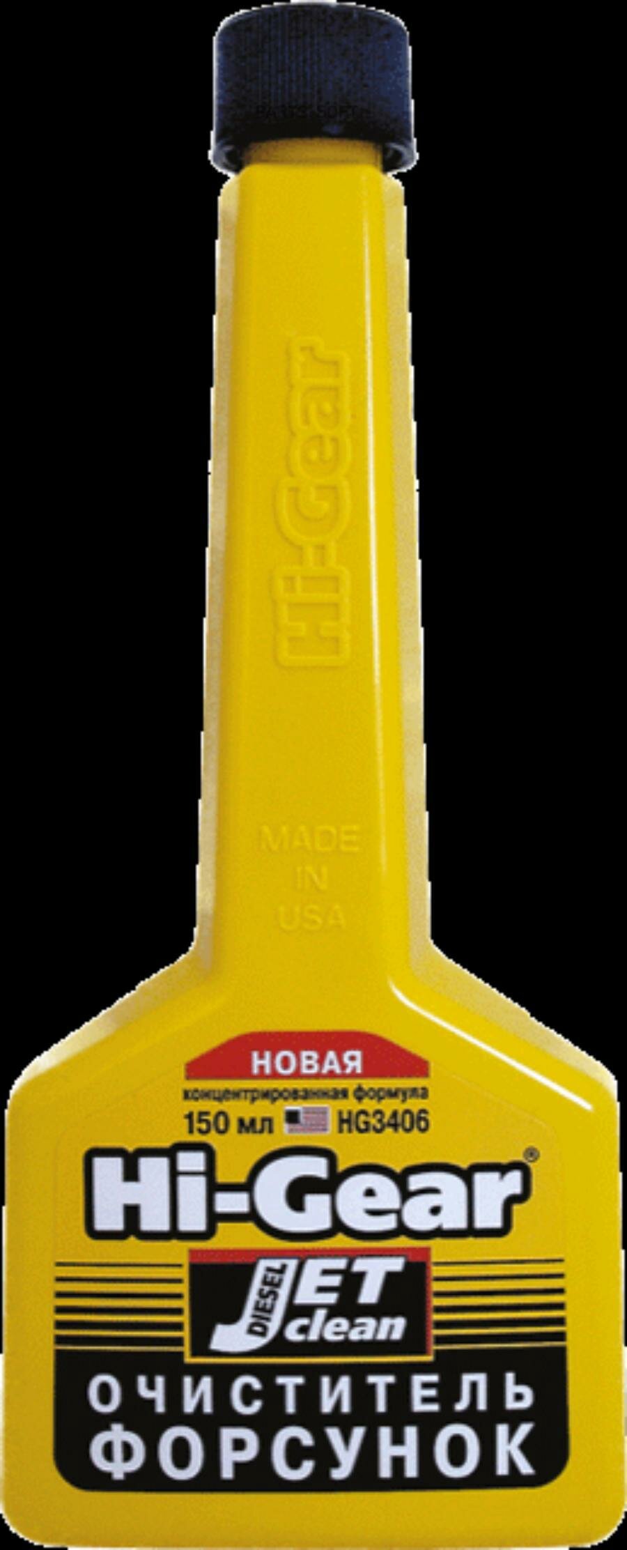 HI-GEAR HG3406 HG3406_очиститель форсунок !(0.15L) для дизеля, новая концентр. формула\