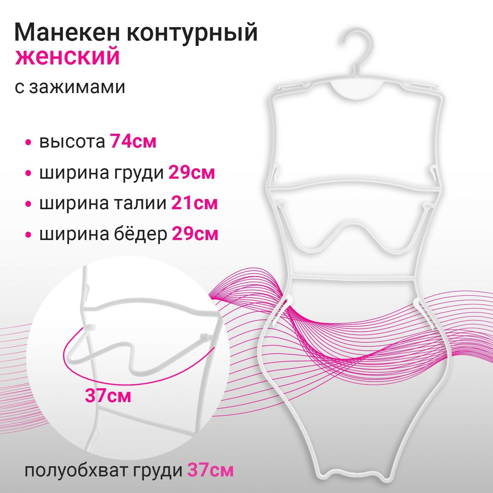 фото Вешалка контурная с зажимами, размеры 29/21/29 см, цвет белый 1шт.