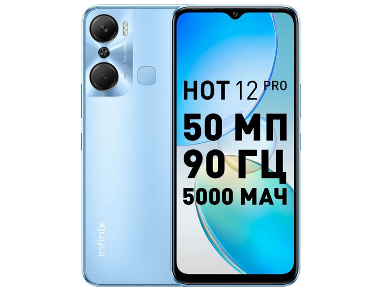 Сотовый телефон Infinix Hot 12 Pro 8/128Gb Electric Blue