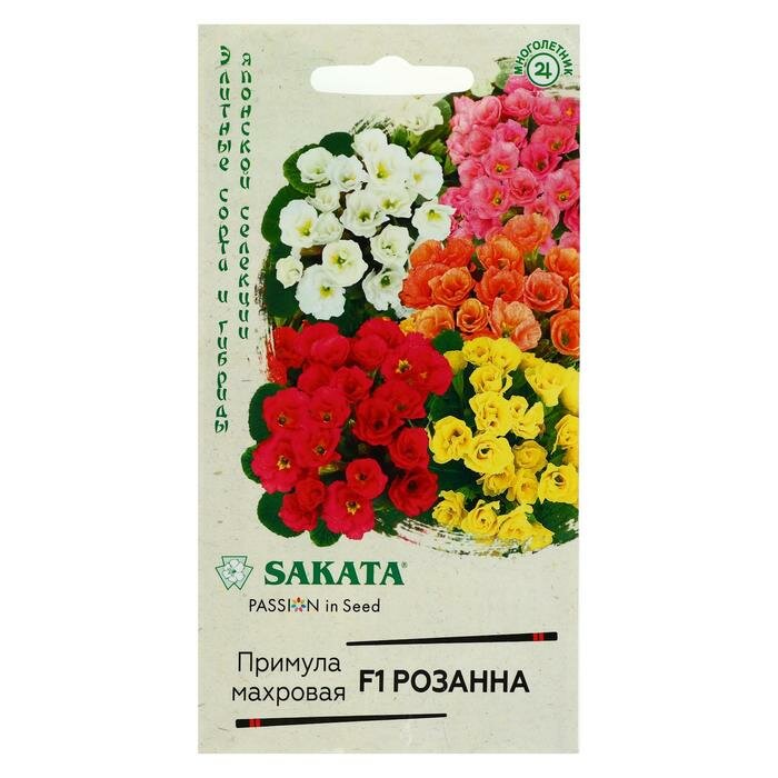 Семена цветов Примула Розанна махровая смесь серия Эксклюзив F1 4 шт