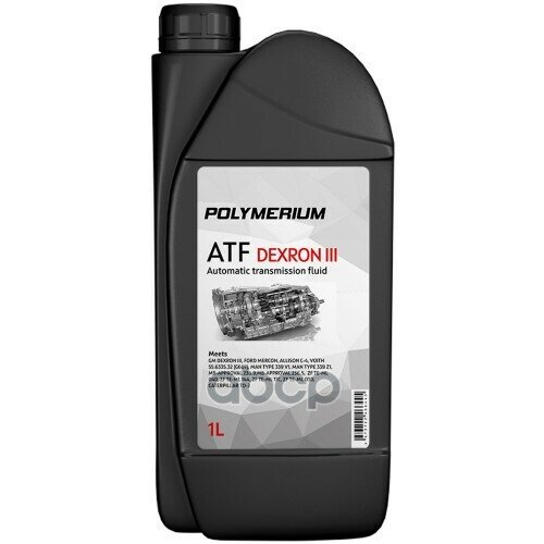 фото Масло Трансмиссионное Polymerium Atf Dexron Iii 1Л POLYMERIUM арт. atfdexIII1
