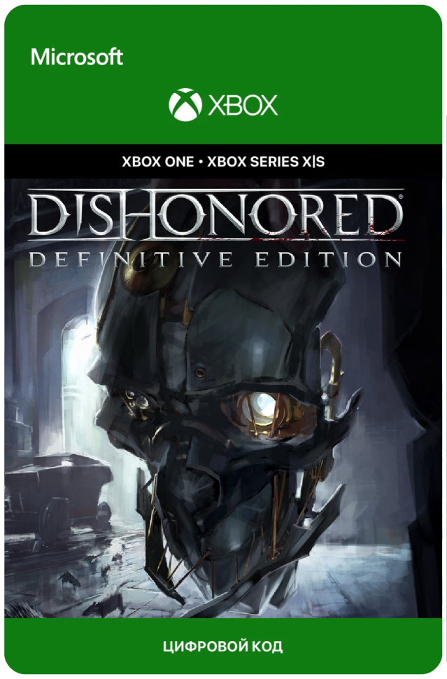 Игра Dishonored Definitive Edition для Xbox One/Series X|S (Аргентина), русский перевод, электронный ключ