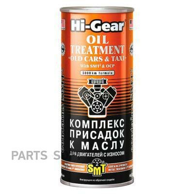 Присадка в масло Hi-Gear Комплексная +SMT. для Old двиг., банка 444мл (1/12)