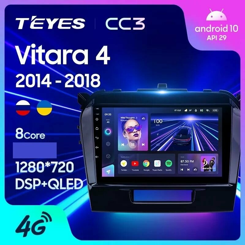 Магнитола TEYES SUZUKI VITARA 2014-2018 г. CC3 6/128ГБ