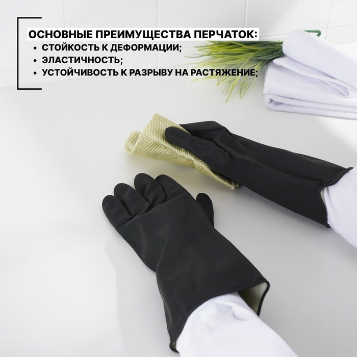 Перчатки хозяйственные резиновые Доляна, размер L, защитные, химически стойкие, 55 гр, цвет чёрный - фотография № 4