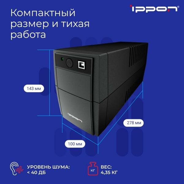 Интерактивный ИБП IPPON Back Basic 650S Euro