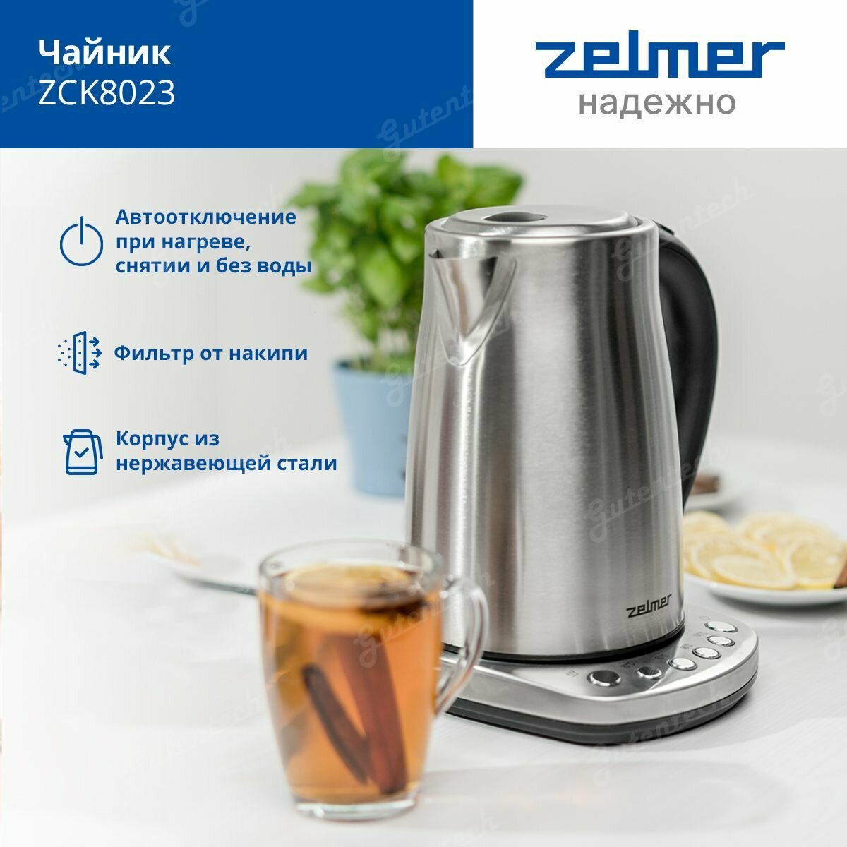 Электрический чайник Zelmer ZCK8023