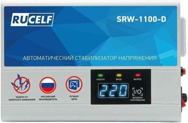 Стабилизатор напряжения Rucelf SRW-1100-D 1 розетка