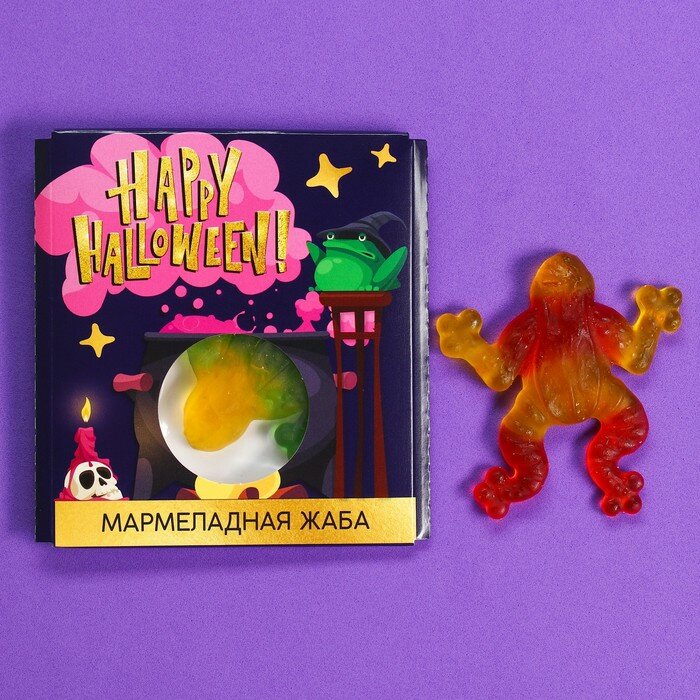 Мармелад в конверте Happy halloween, 50 г. , 1 шт. - фотография № 1