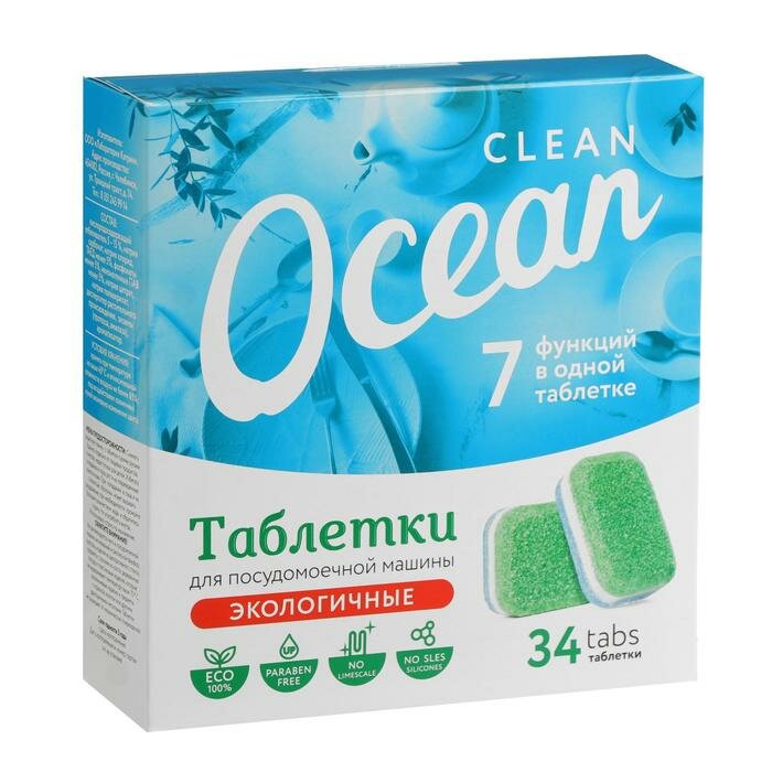 Экологичные таблетки для посудомоечных машин "Ocean clean", 34 шт. - фотография № 1