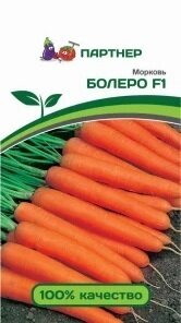Партнер Семена Морковь болеро F1 0.5 гр Партнер 2 шт