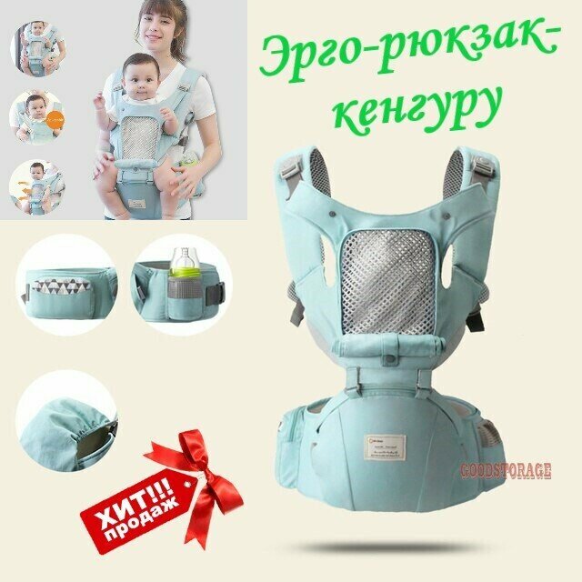 Переноска для младенцев, дышащий эргономичный рюкзак-кенгуру для новорожденных, для путешествий и прогулок, бирюзовый