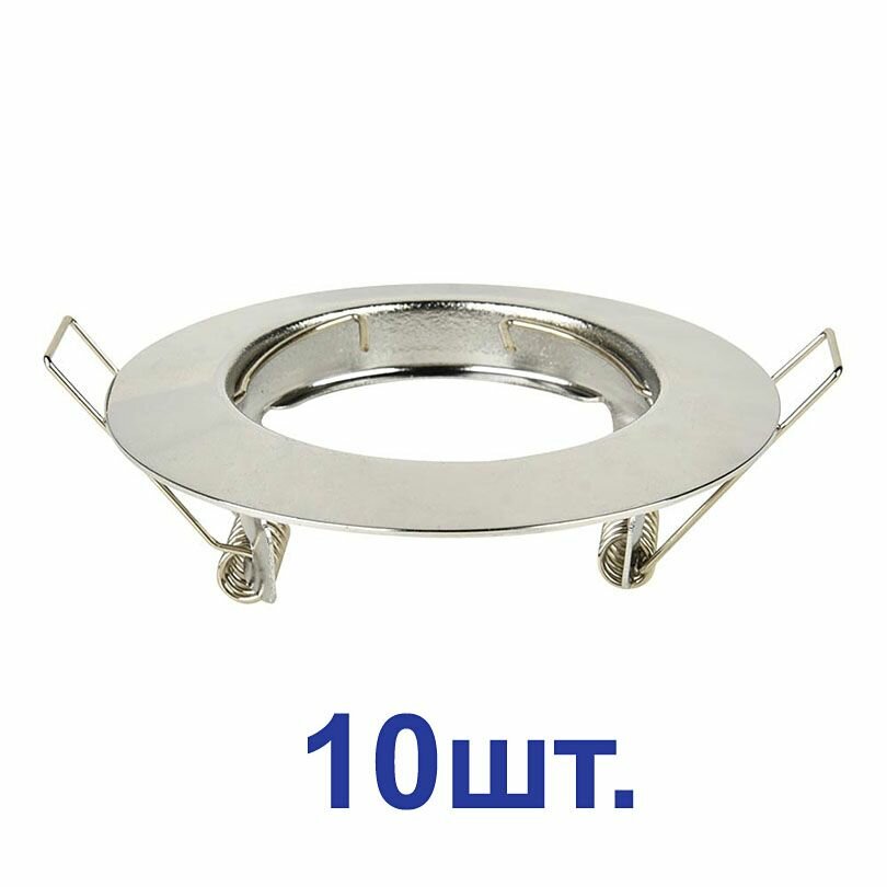 фото Спот встраиваемый GU10 50 Вт 80 мм Hesler (684762) хром (10 шт.)