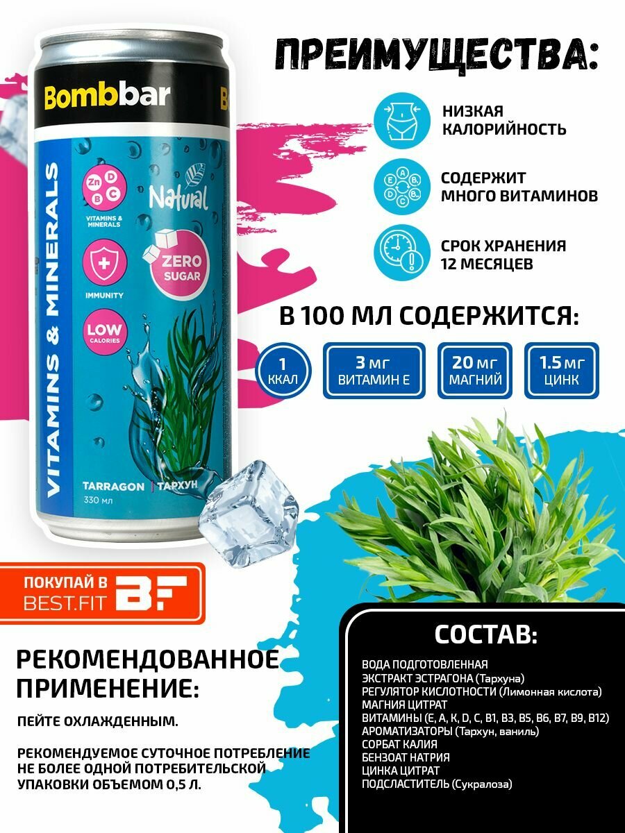 Bombbar, Натуральный лимонад без сахара с витаминами, упаковка 12х330мл (Арбуз) - фотография № 3