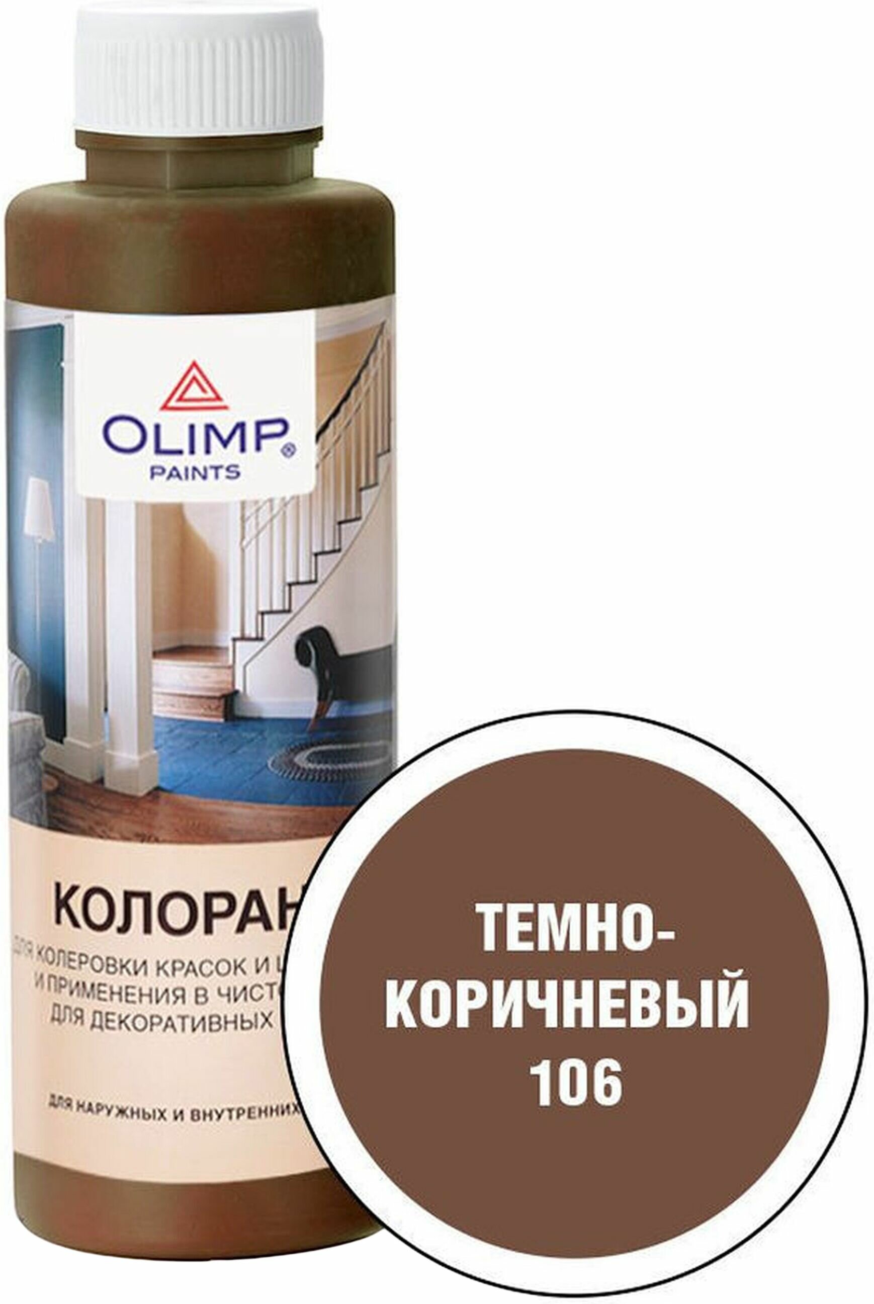 Колеровочная паста OLIMP Колорант