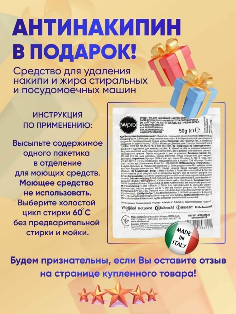 Модуль управления (ESW 50*0) к аппарату для подогрева посуды MIELE миле 8527870