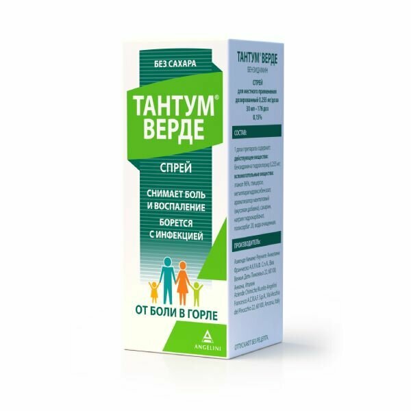 Тантум верде спрей д/мест. прим. дозир.