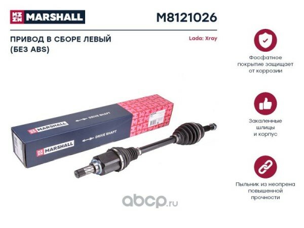 Привод шрус в сб. Lada XRAY (15-) лев. (КПП Renault JR5) (наруж. 23 шл./внутр. 26 шл.)