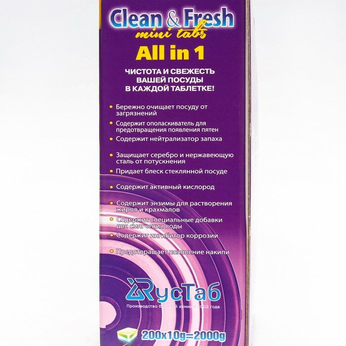 Таблетки для посудомоечных машин Clean&Fresh, All in1 mini tabs, 200 шт - фотография № 3