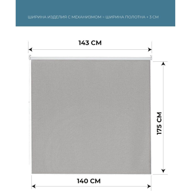 Рулонная штора ARX_ Блэкаут Сканди Серый 140x175 - фотография № 2