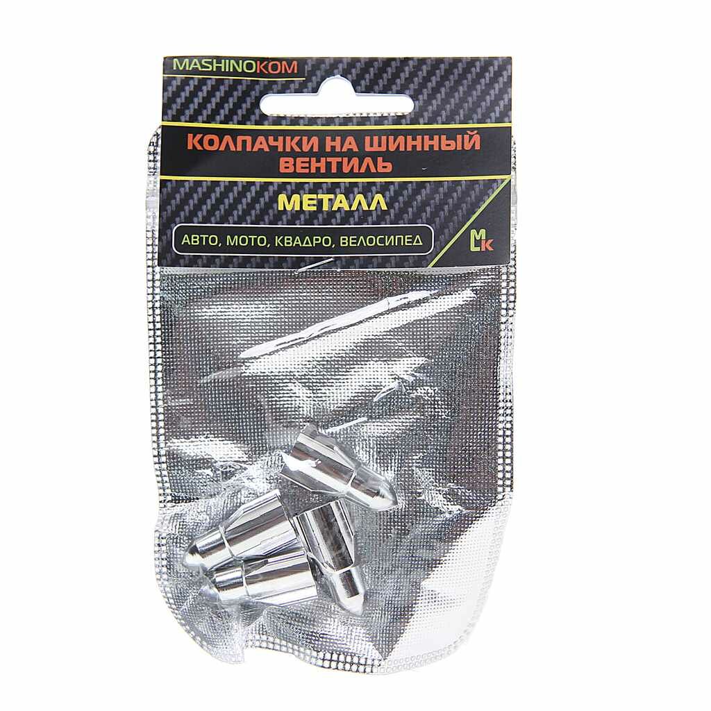 фото Колпачок на ниппель колеса декоративный "Ракета серая" металл 4шт., KNV 012-1, MASHINOKOM