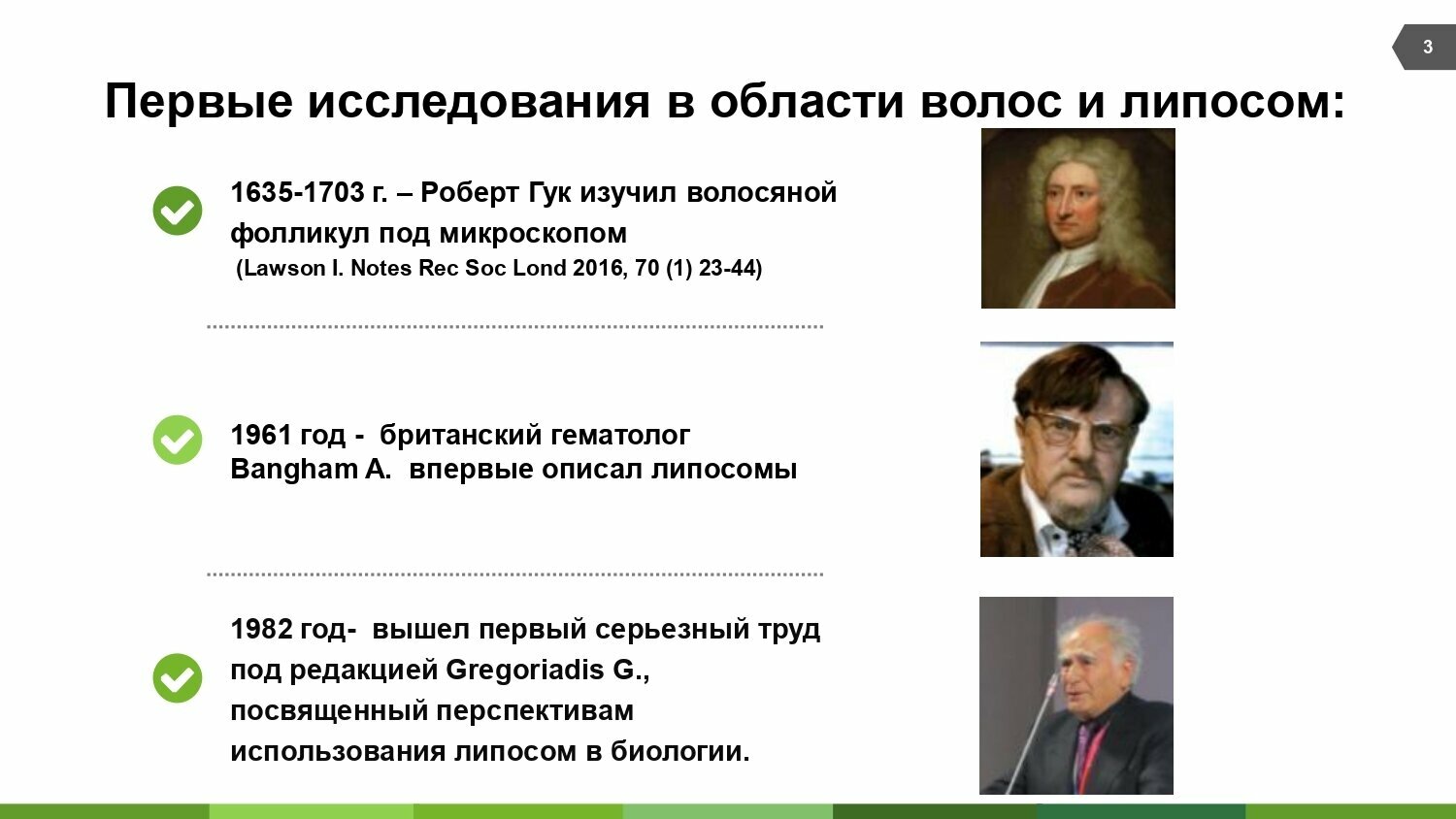 Ринфолтил липосомальная сыворотка против выпадения волос/препятствует развитию ранней седины 160мг 30шт АО Вектор-Медика - фото №3