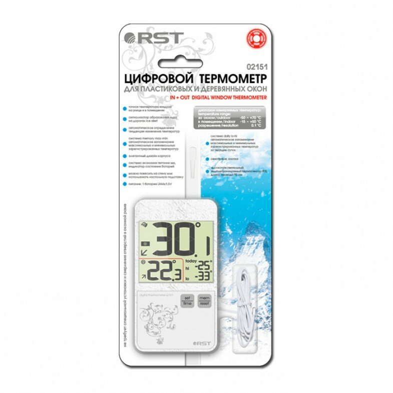 Электронный термометр RST Q151 с выносным сенсором , в стиле iPhone , белый - фотография № 3