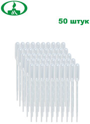 Пипетка для переноса жидкости Пастера 2 мл. нестерильная х 50 шт.