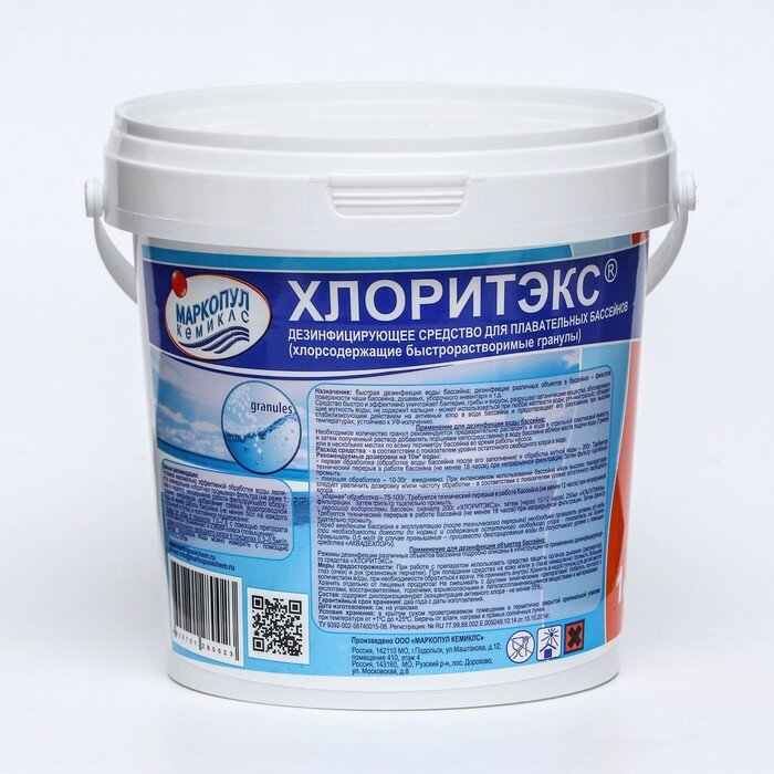 Дезинфицирующее средство "Хлоритэкс", для воды в бассейне, гранулы, 1 кг - фотография № 6