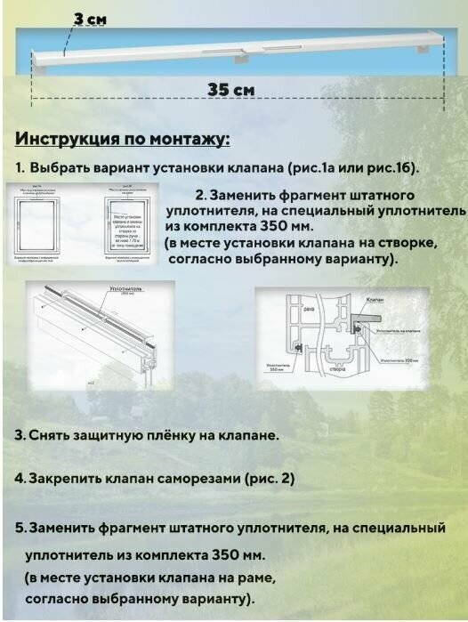 Клапан приточный Air-Box Comfort - фотография № 4