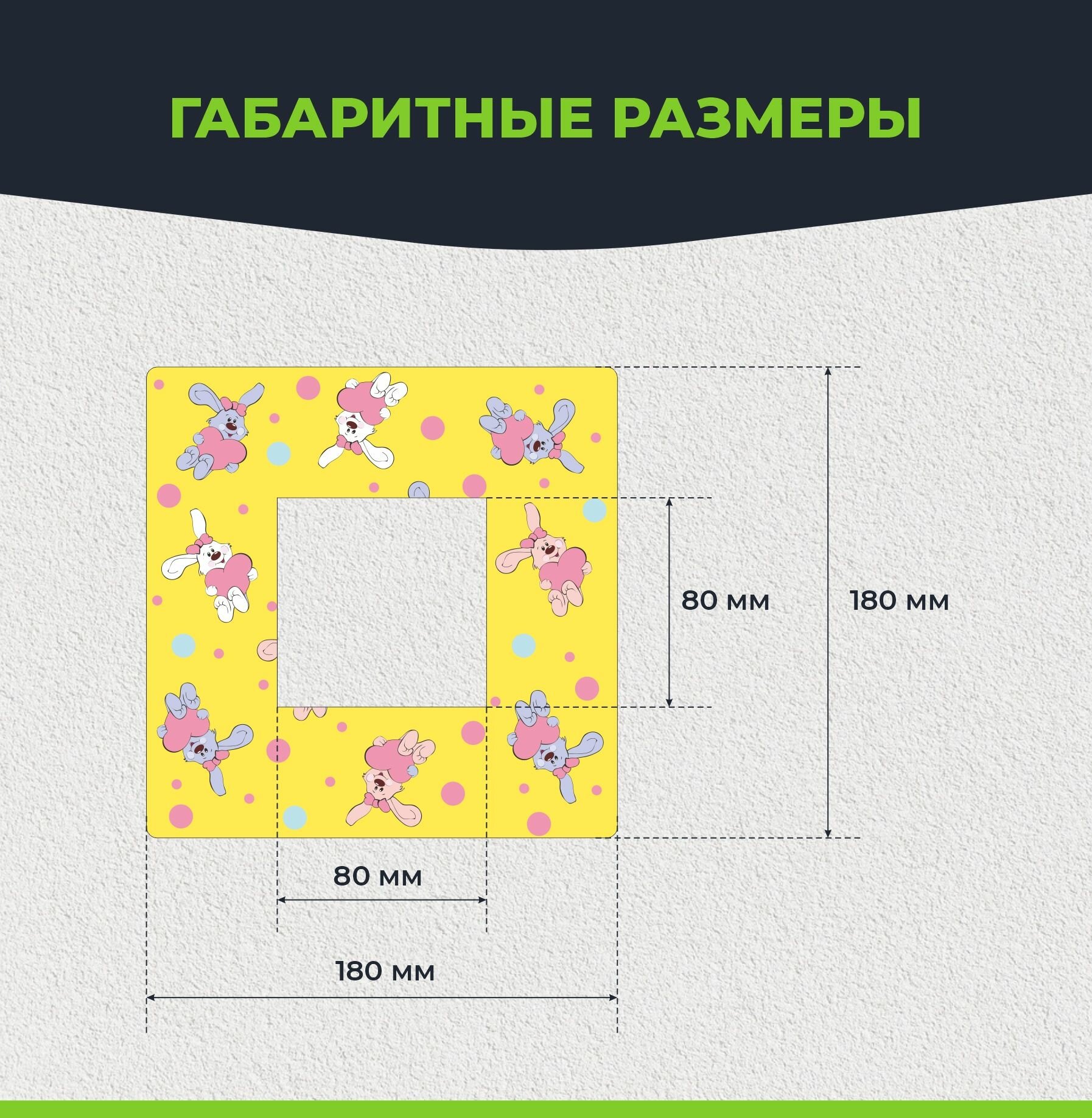 Рамка декоративная "Зайцы". Накладка под выключатель в детскую, 3 шт. - фотография № 2