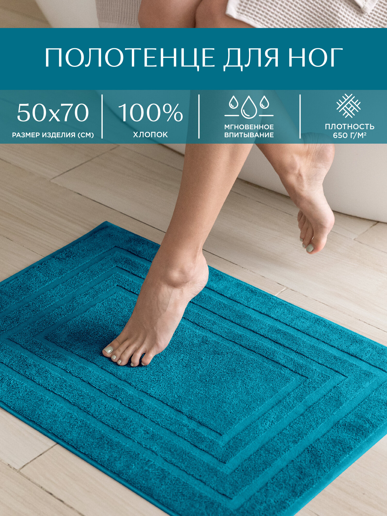 Полотенце махровое для ног 50х70 (коврик) Унисон Bolzano сине-зеленый