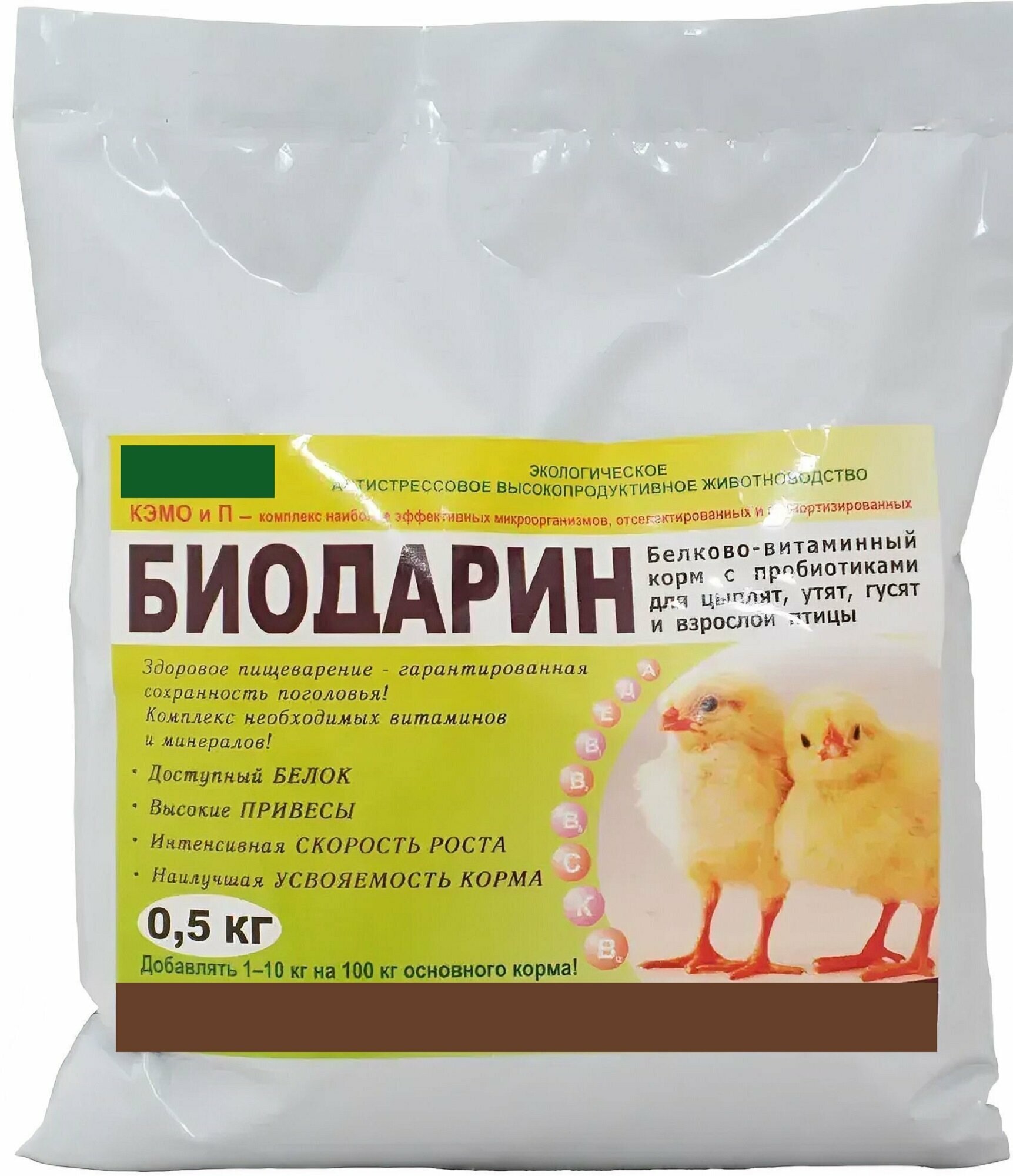 Биодарин 500 г, премикс для молодняка сельскохозяйственной птицы. Витаминно-минеральная пробиотическая смесь для утят, цыплят, гусят, индюшат. Увеличивает привесы, укрепляет иммунитет.