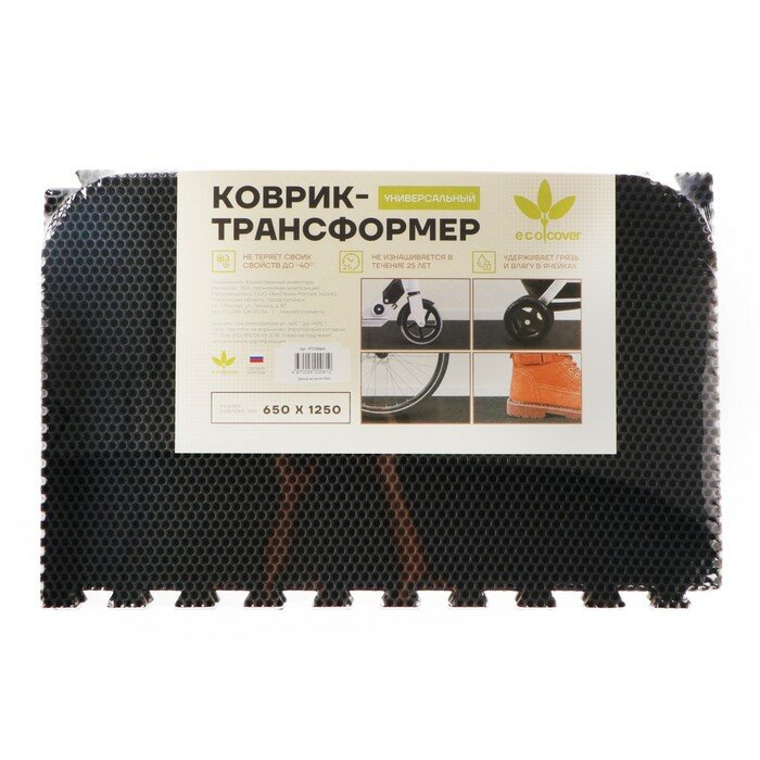 Коврик eva универсальный Eco-cover, Соты 125 х 65 см, черный, транформер