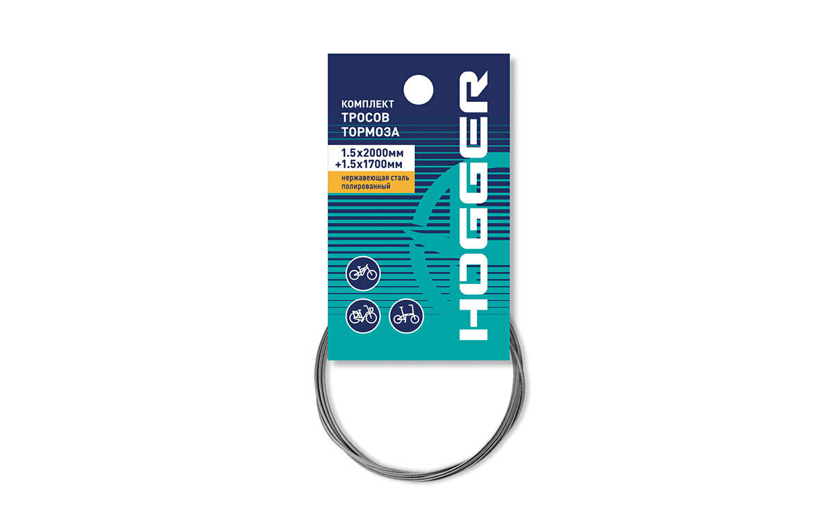 фото Трос тормоза HOGGER MTB комплект: 1.5 x 2000мм, 1.5 x 1700мм, нержавеющая сталь полированный, инд.упак.