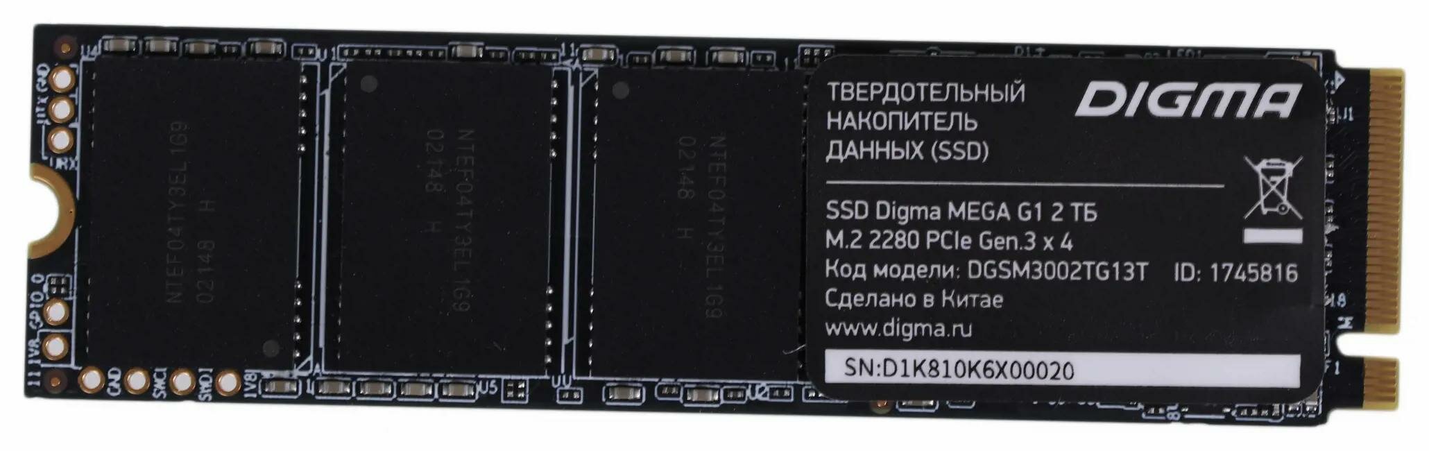 Внутренний накопитель SSD Digma DGSM3002TG13T 2Tb