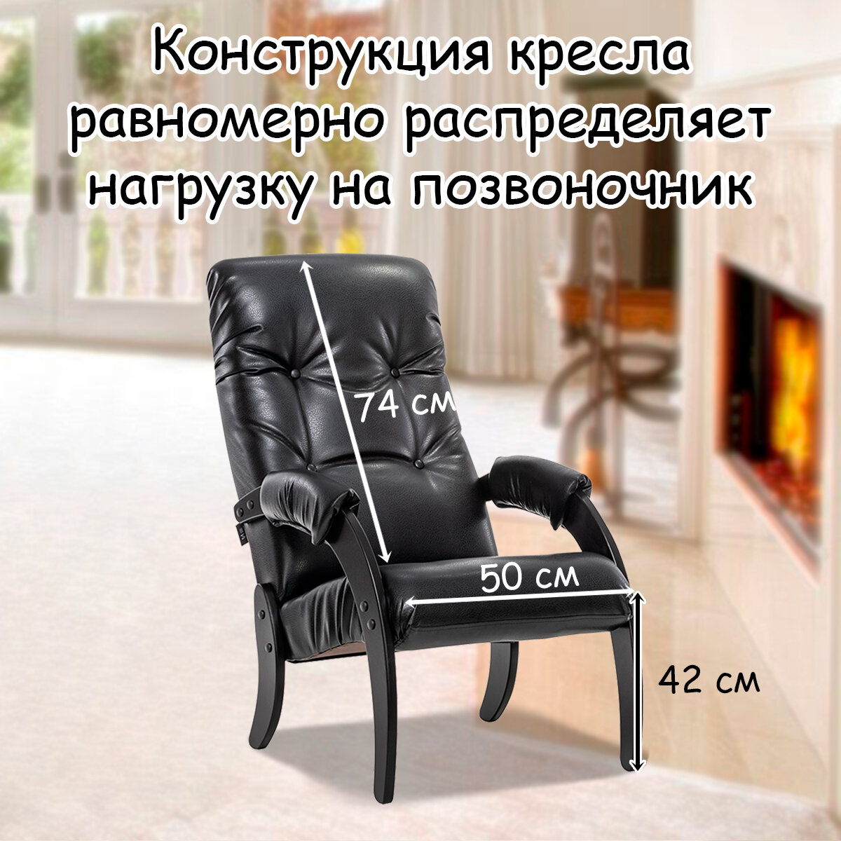 Кресло для взрослых 56х79х98 см, модель 61, экокожа, цвет: Vegas lite black (черный), каркас: Venge (черный) - фотография № 2