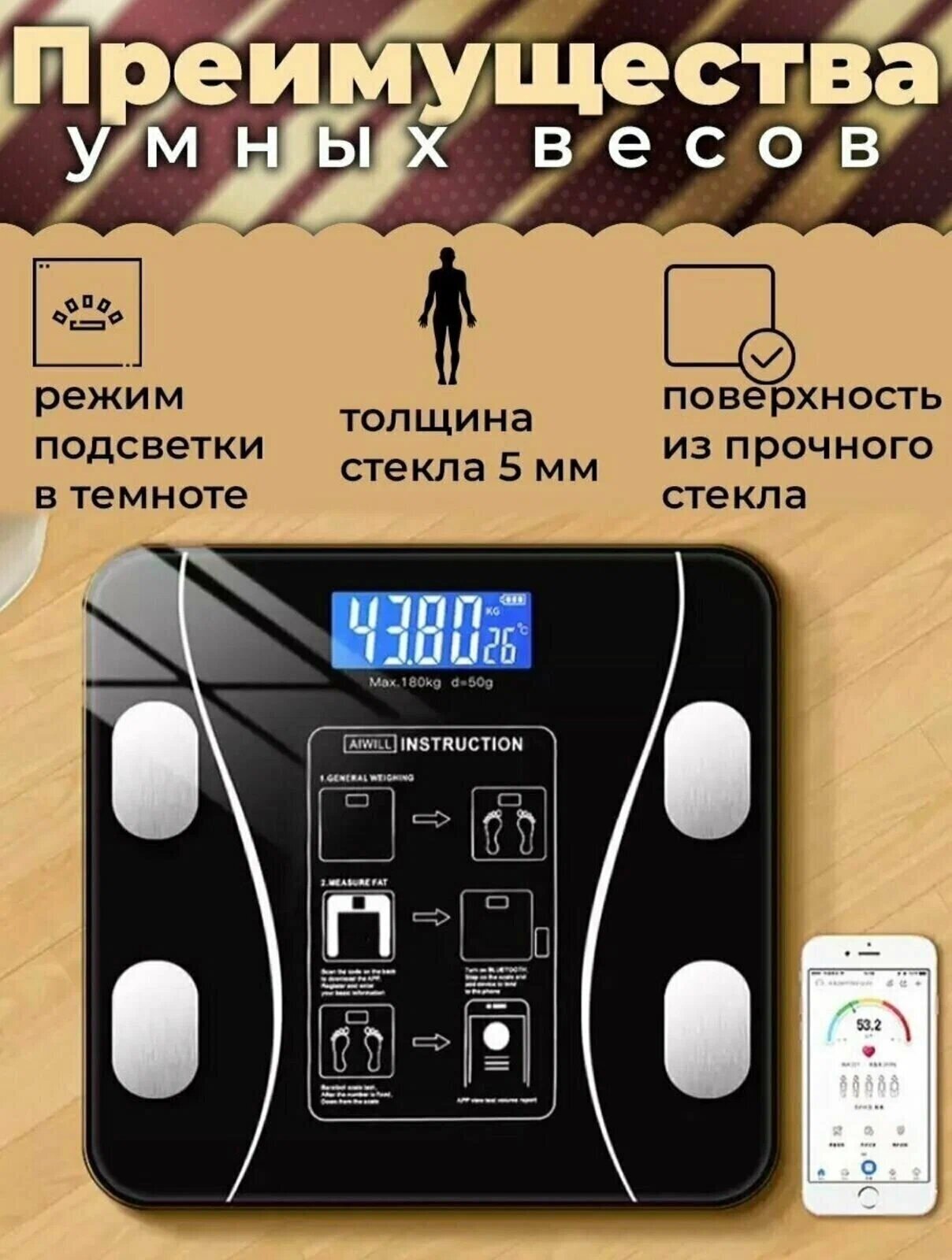 Напольные умные весы с расчётом 12 показателей качества тела совместимые для Android, IOS , черные - фотография № 1